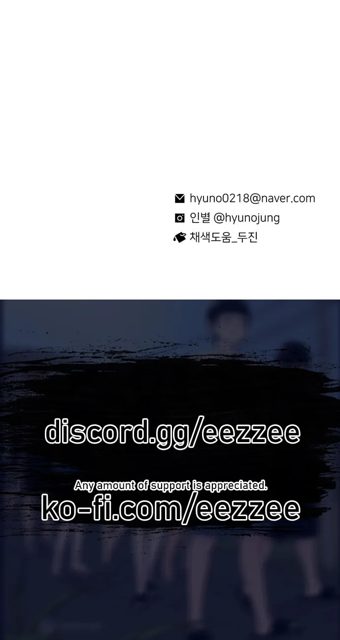 Byeorisamsyap Chapter 176 page 145 - 
