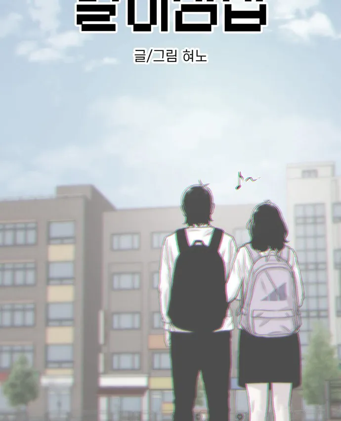 Byeorisamsyap Chapter 179 page 2 - 