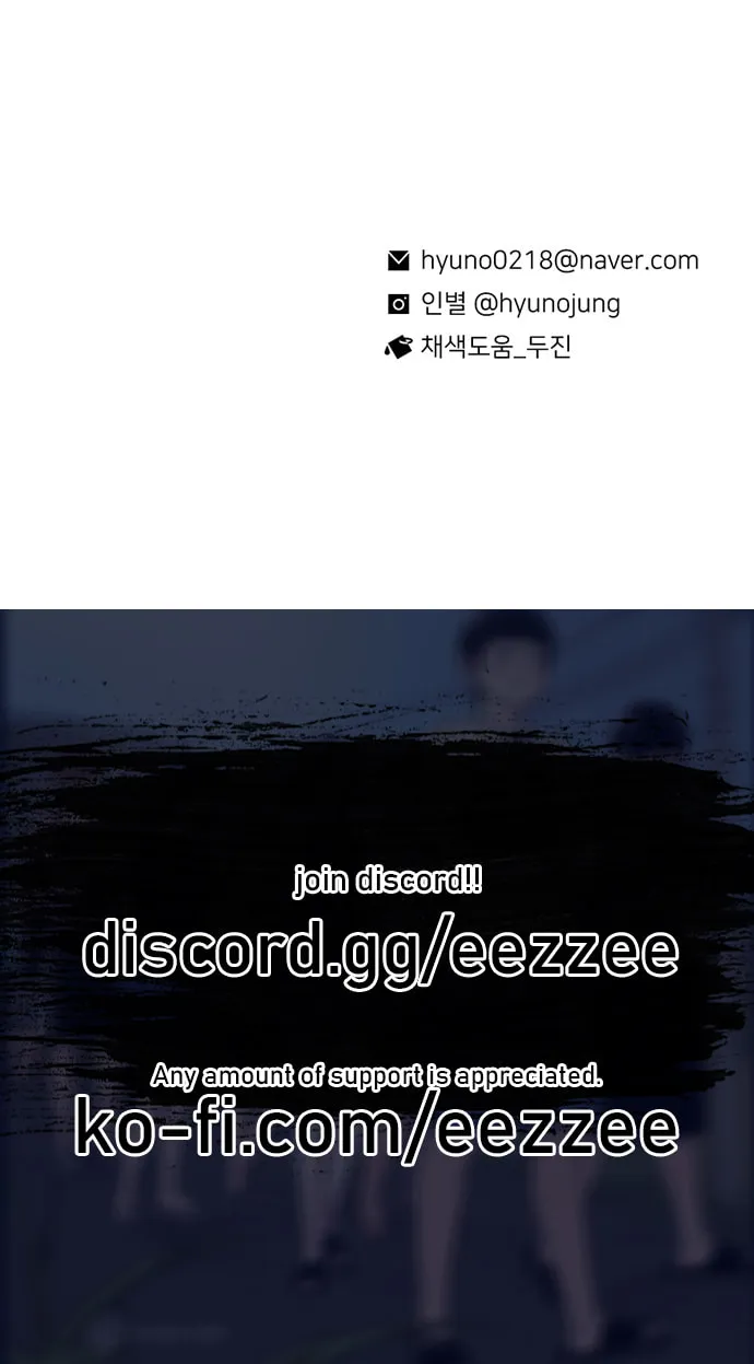 Byeorisamsyap Chapter 180 page 147 - 