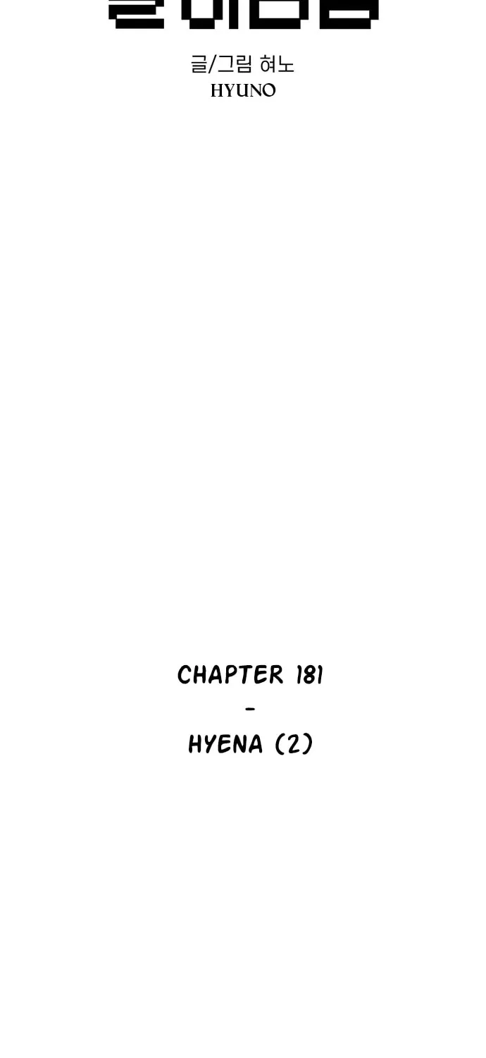 Byeorisamsyap Chapter 181 page 5 - 