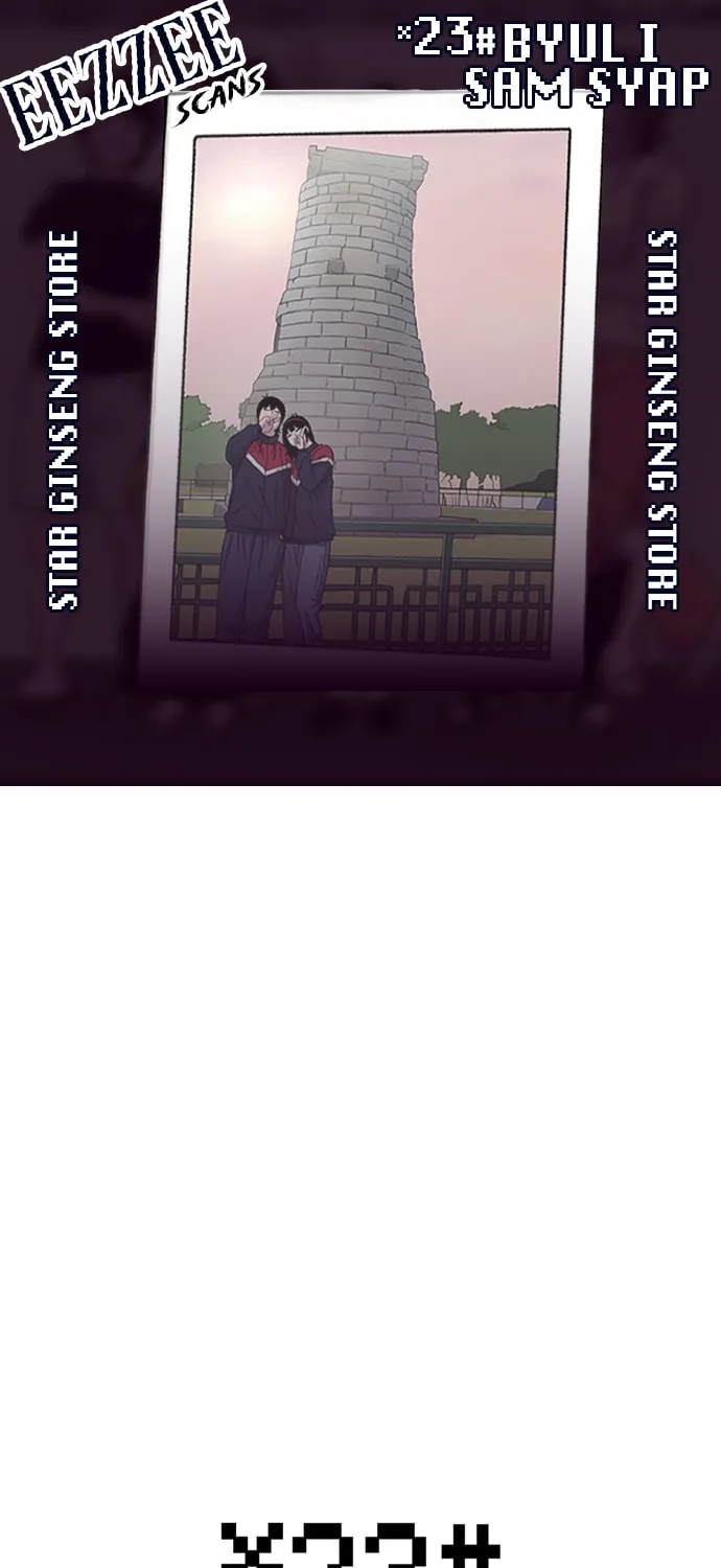Byeorisamsyap Chapter 182 page 1 - 