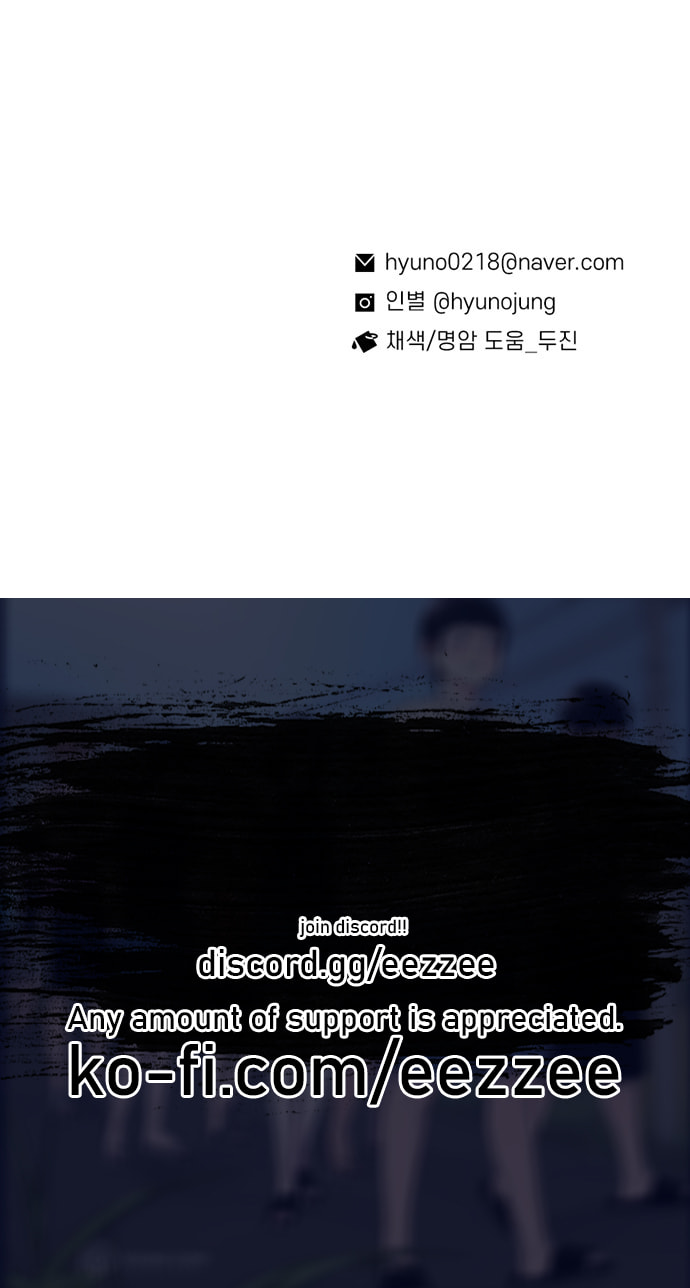 Byeorisamsyap Chapter 189 page 71 - 