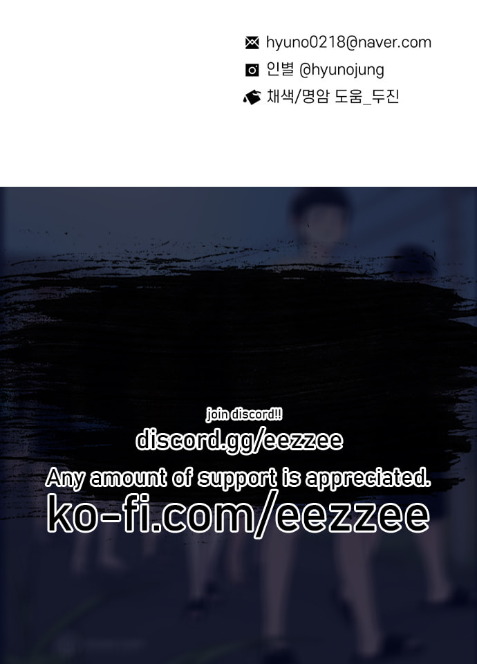 Byeorisamsyap Chapter 191 page 67 - 