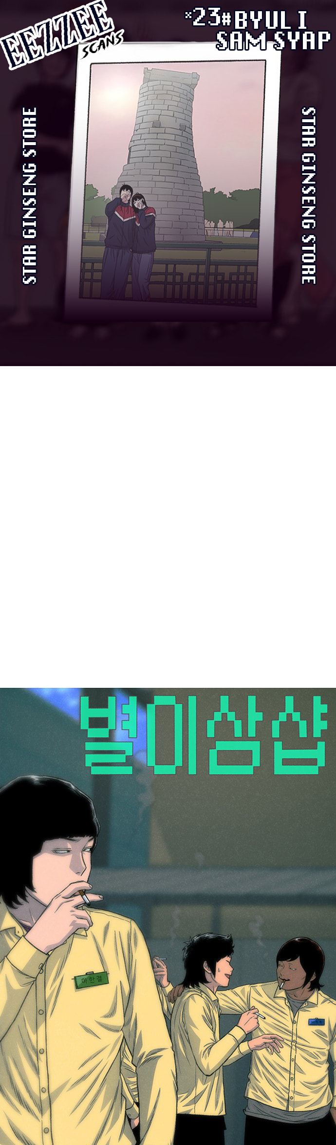 Byeorisamsyap Chapter 193 page 1 - 