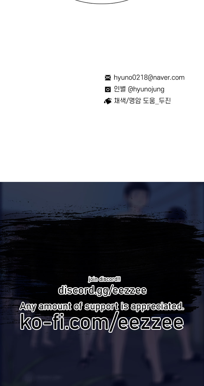 Byeorisamsyap Chapter 194 page 80 - 