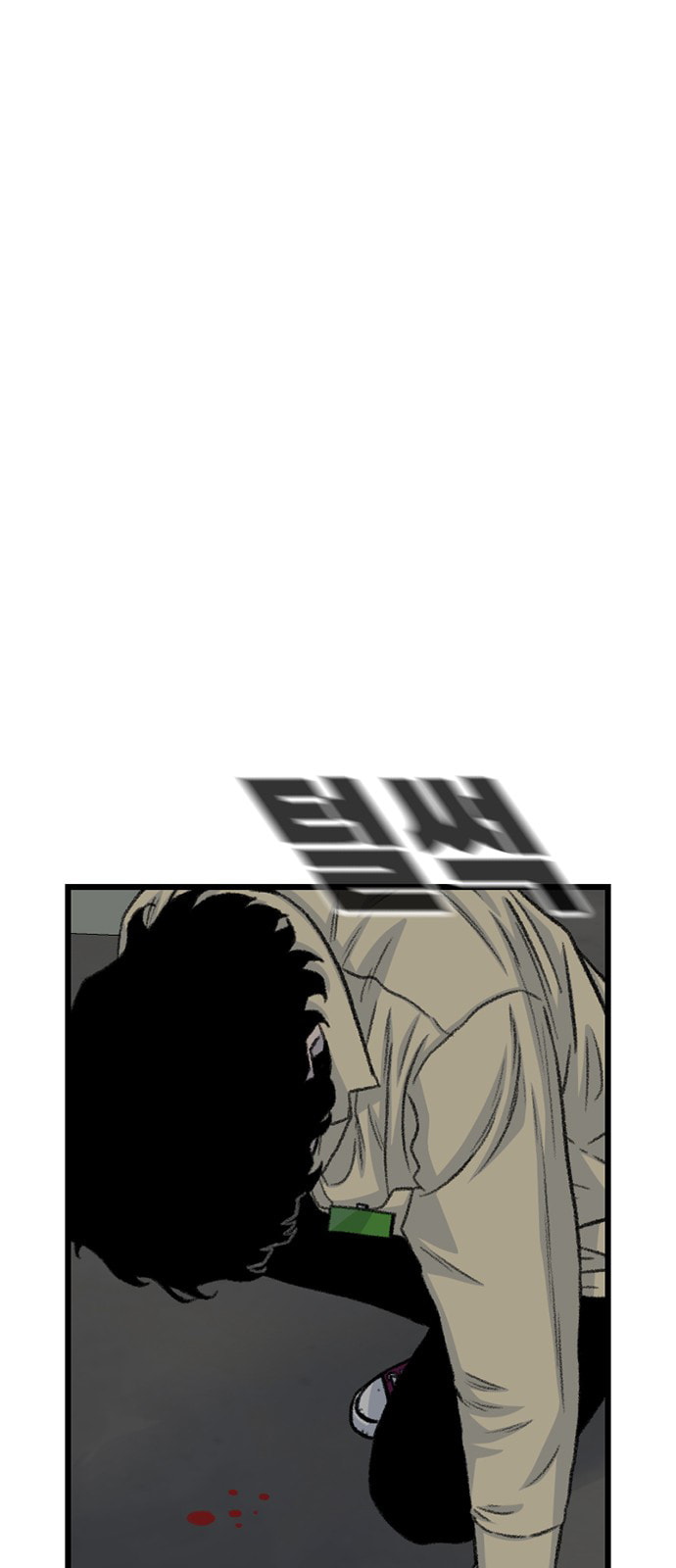 Byeorisamsyap Chapter 195 page 72 - 