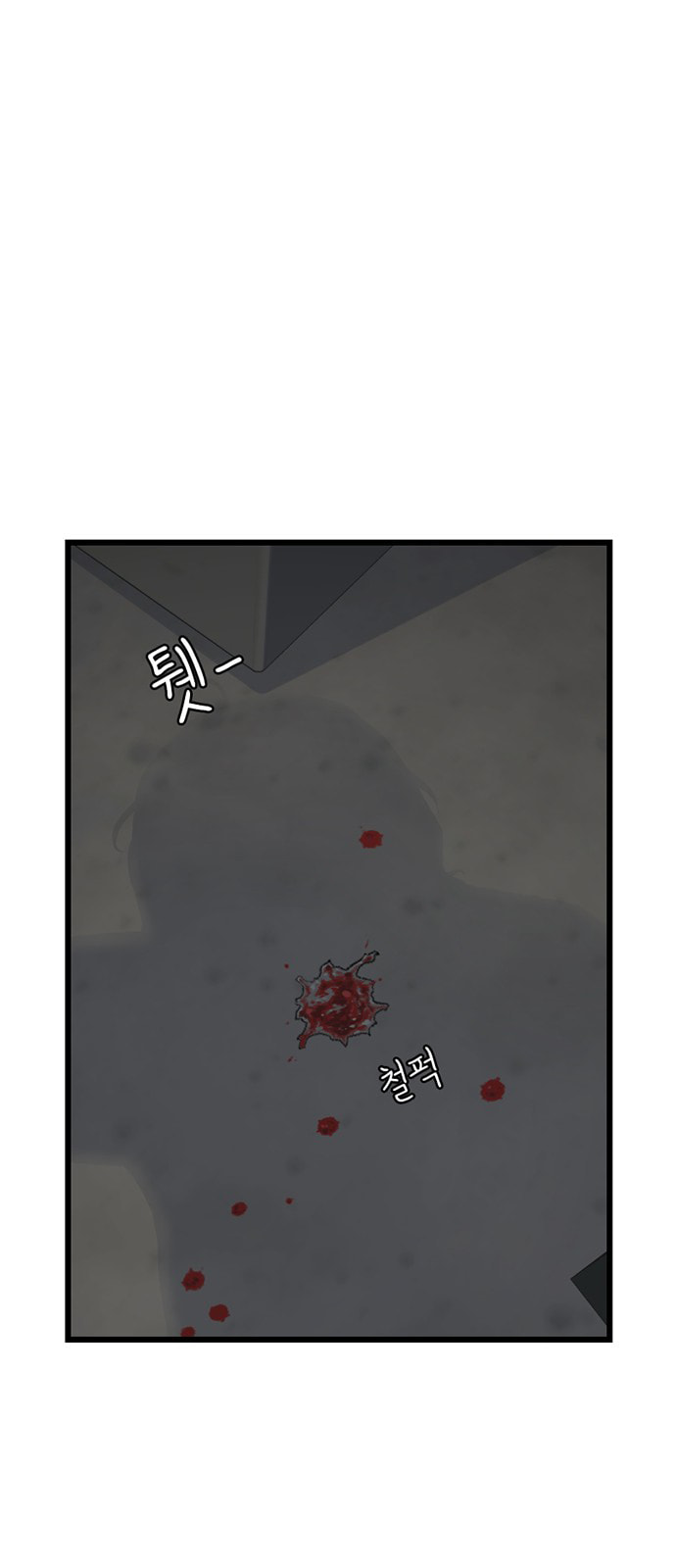 Byeorisamsyap Chapter 195 page 78 - 