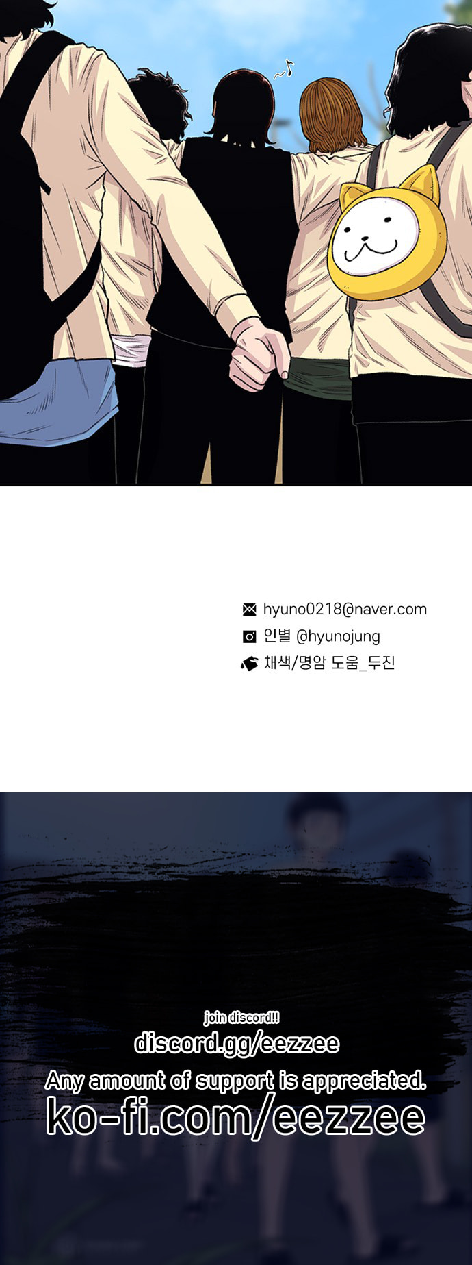 Byeorisamsyap Chapter 197 page 75 - 