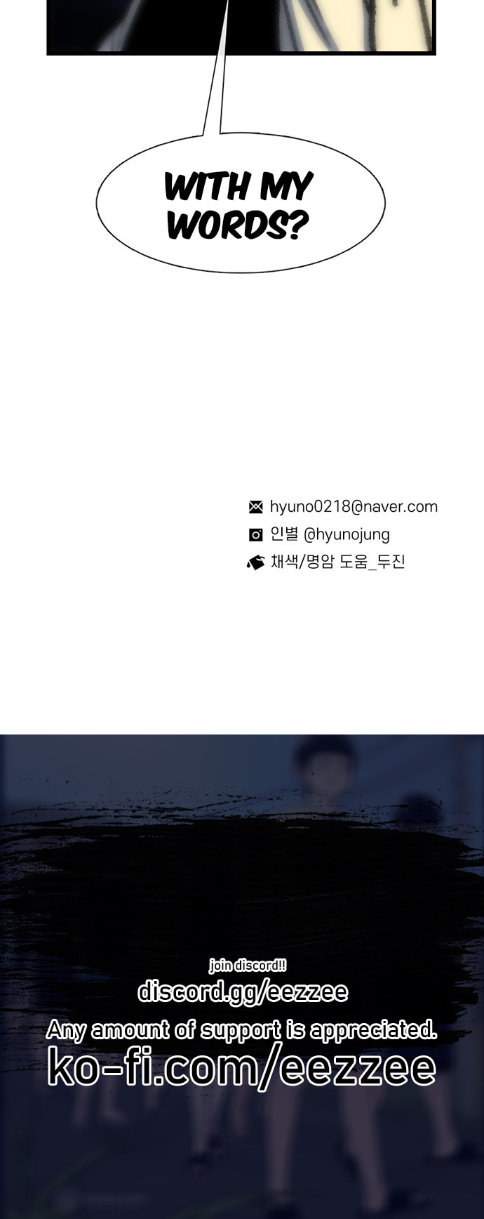 Byeorisamsyap Chapter 198 page 83 - 
