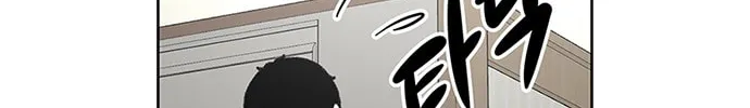 Byeorisamsyap Chapter 20 page 23 - 