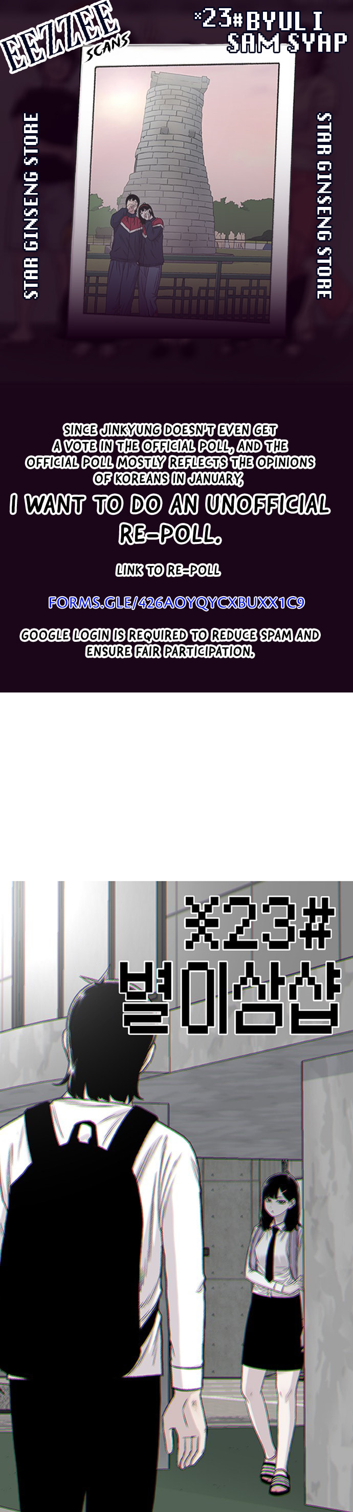 Byeorisamsyap Chapter 203 page 1 - 