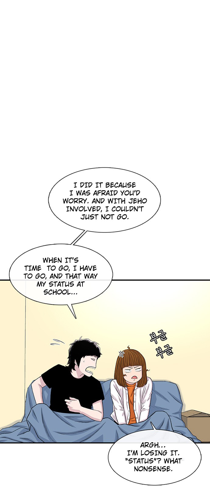 Byeorisamsyap Chapter 203 page 6 - 