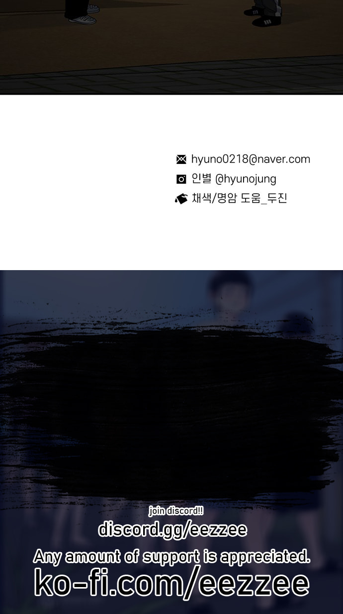 Byeorisamsyap Chapter 204 page 88 - 