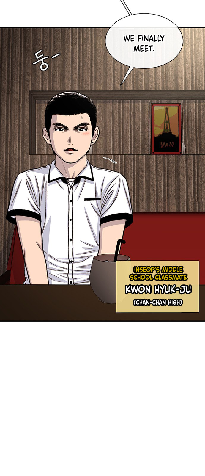 Byeorisamsyap Chapter 209 page 17 - 