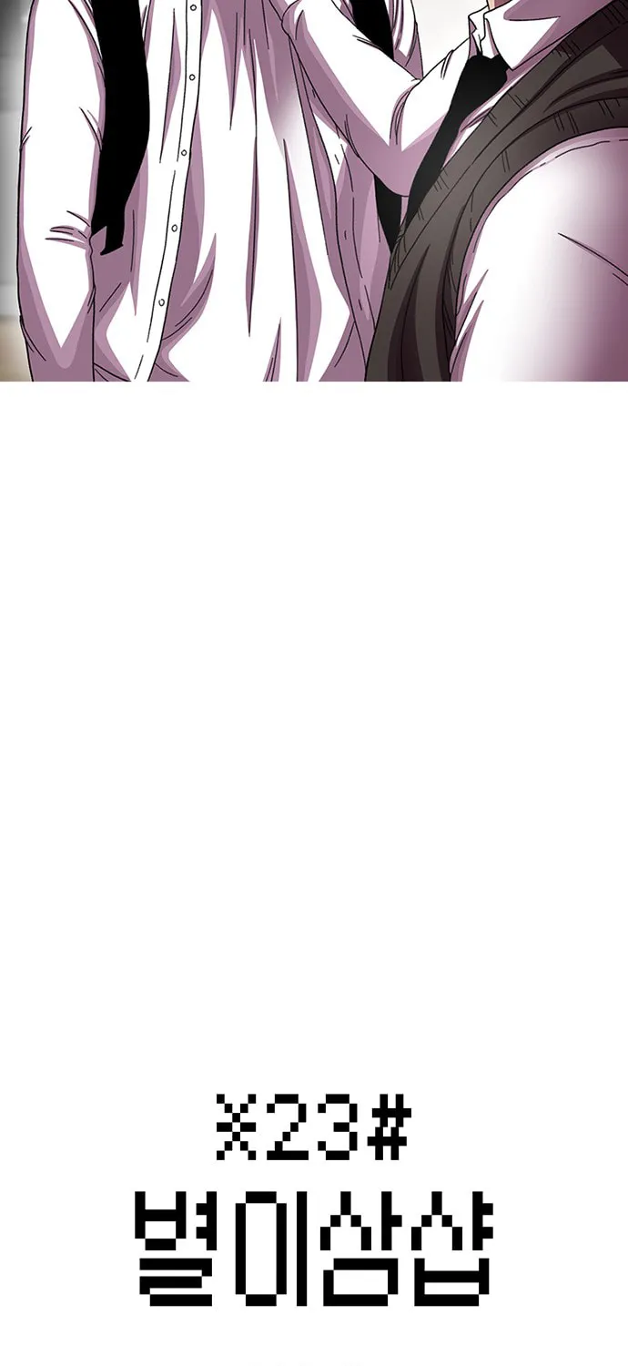 Byeorisamsyap Chapter 21 page 3 - 