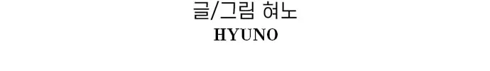 Byeorisamsyap Chapter 21 page 4 - 