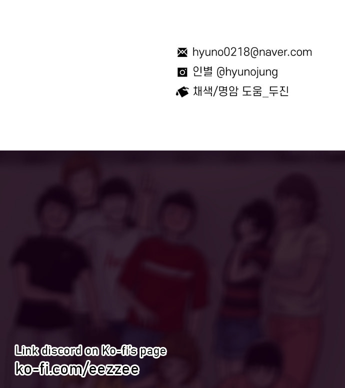 Byeorisamsyap Chapter 210 page 78 - 