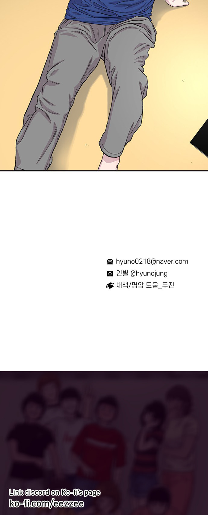 Byeorisamsyap Chapter 212 page 84 - 