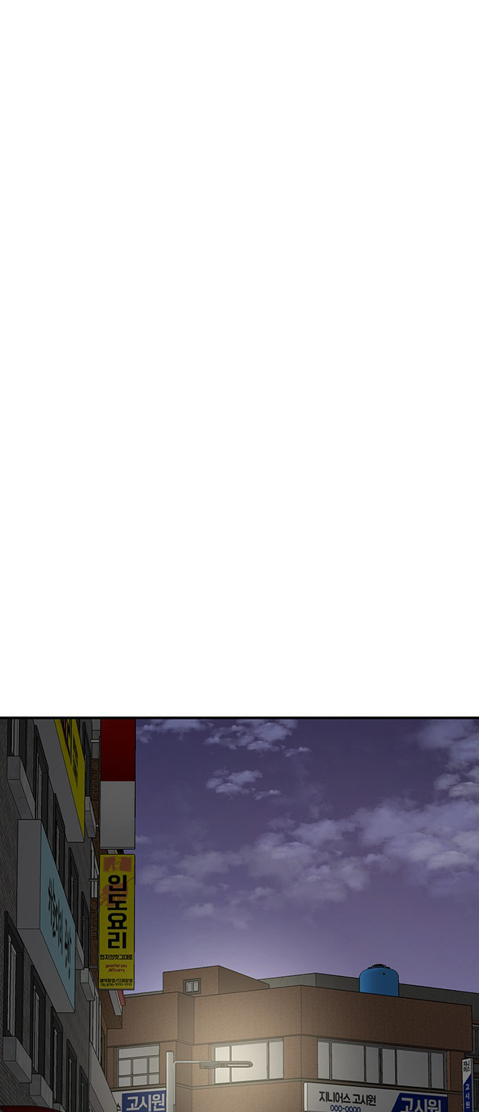 Byeorisamsyap Chapter 215 page 20 - 