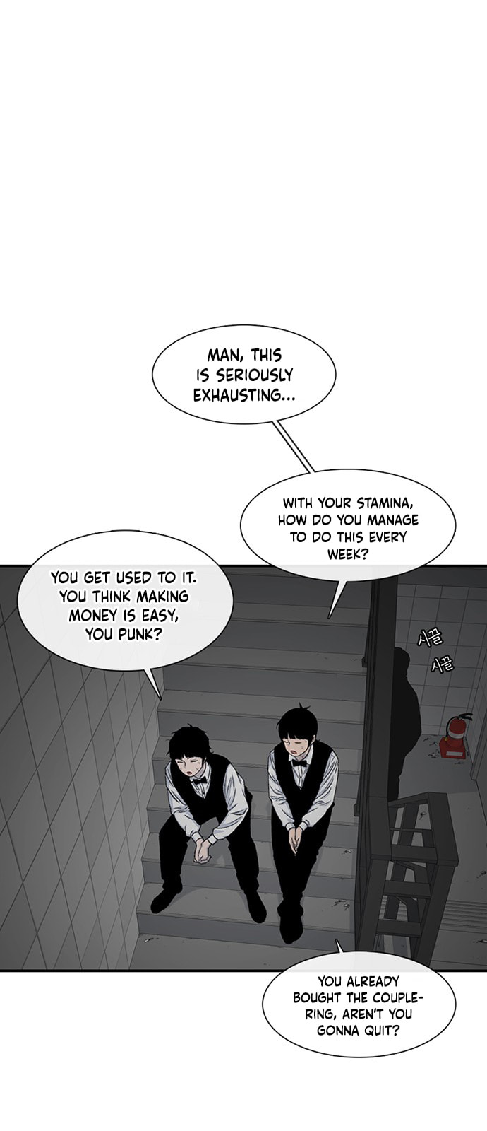 Byeorisamsyap Chapter 215 page 78 - 