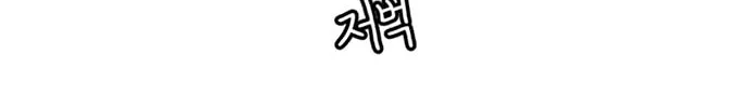 Byeorisamsyap Chapter 25 page 14 - 