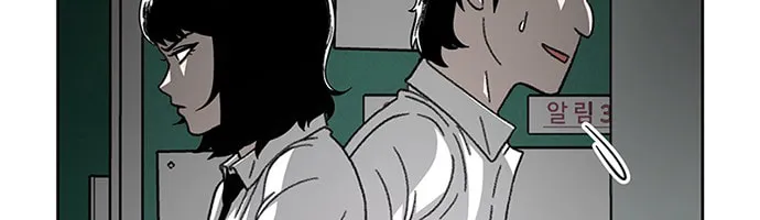 Byeorisamsyap Chapter 25 page 23 - 
