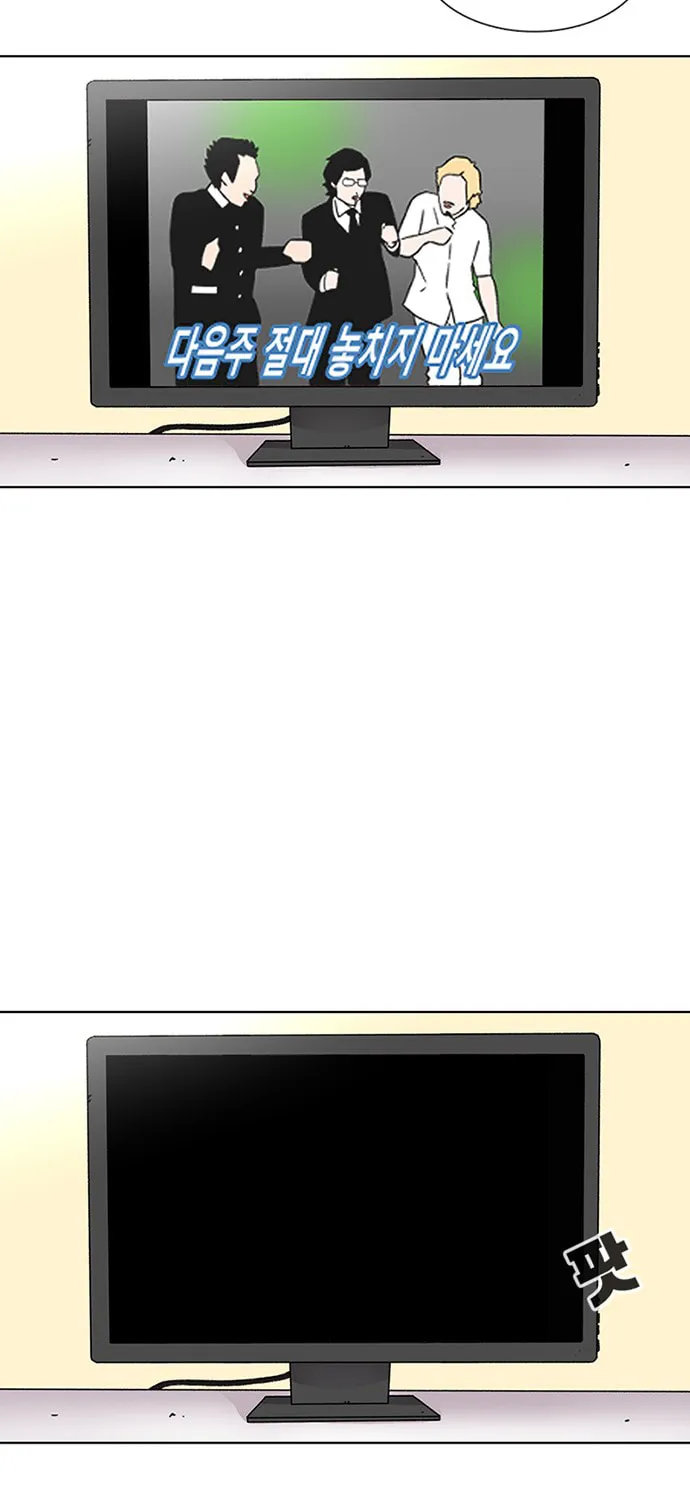 Byeorisamsyap Chapter 26 page 110 - 