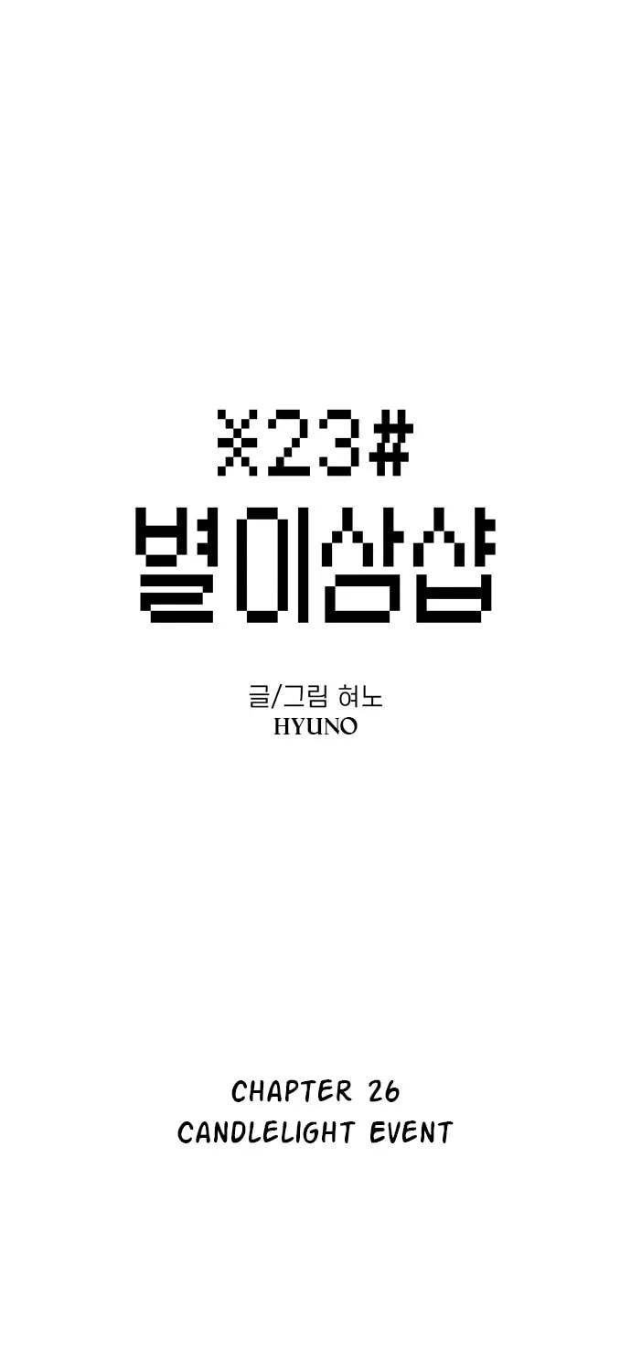 Byeorisamsyap Chapter 26 page 21 - 