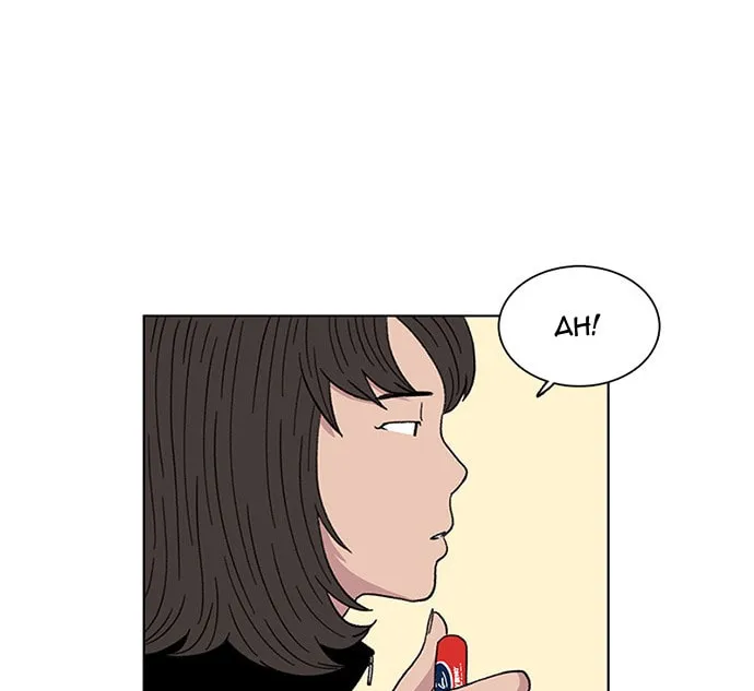 Byeorisamsyap Chapter 4 page 70 - 