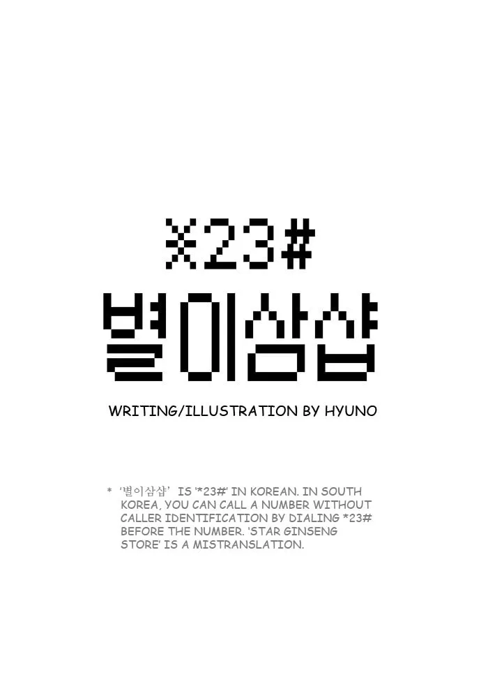 Byeorisamsyap Chapter 6 page 1 - 