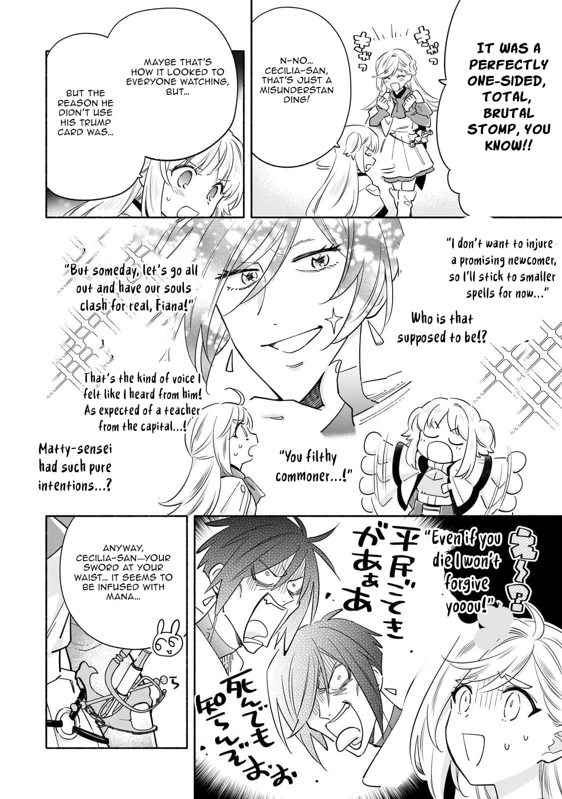Byoujaku Shoujo, Tensei Shite Kenkou na Nikutai (Saikyou) wo Te ni Ireru Chapter 3 page 7 - 