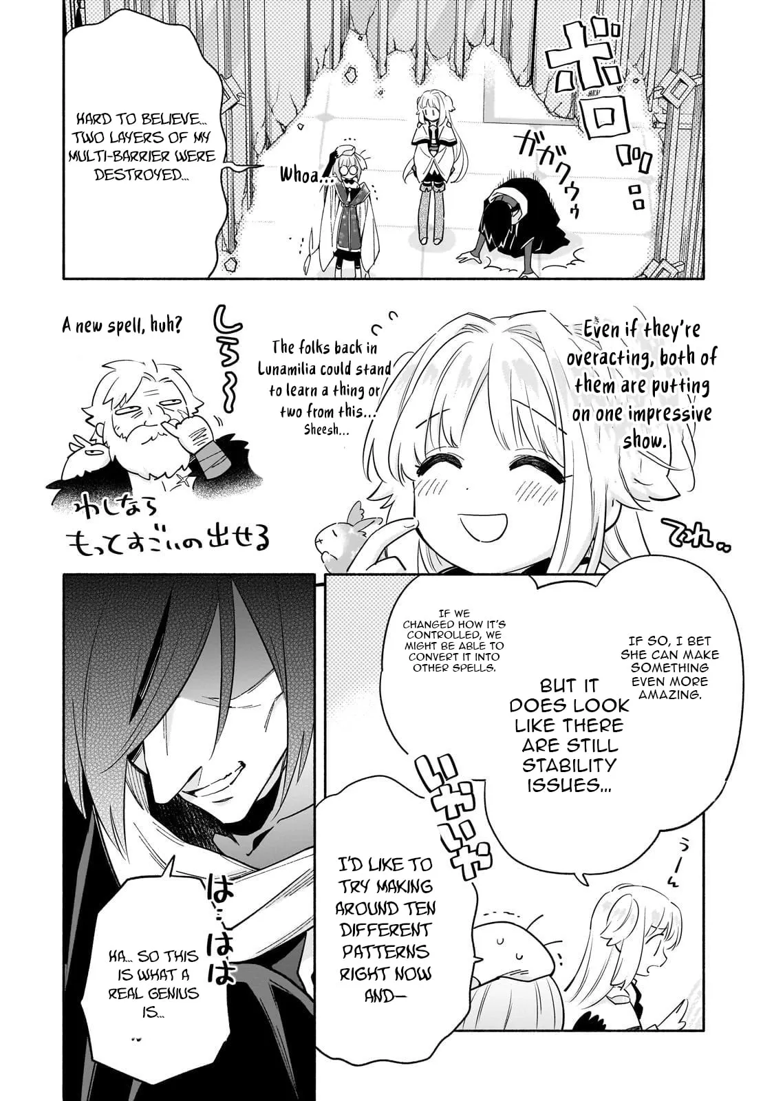 Byoujaku Shoujo, Tensei Shite Kenkou na Nikutai (Saikyou) wo Te ni Ireru Chapter 4 page 18 - 