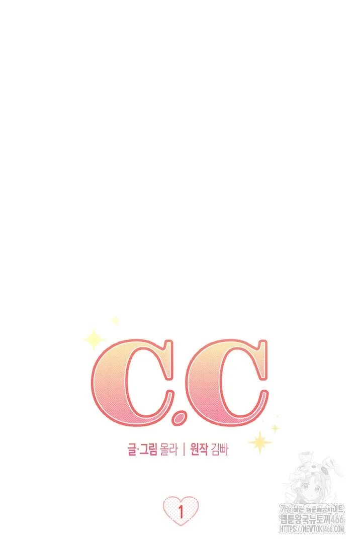 C.C Chapter 1 page 17 - 