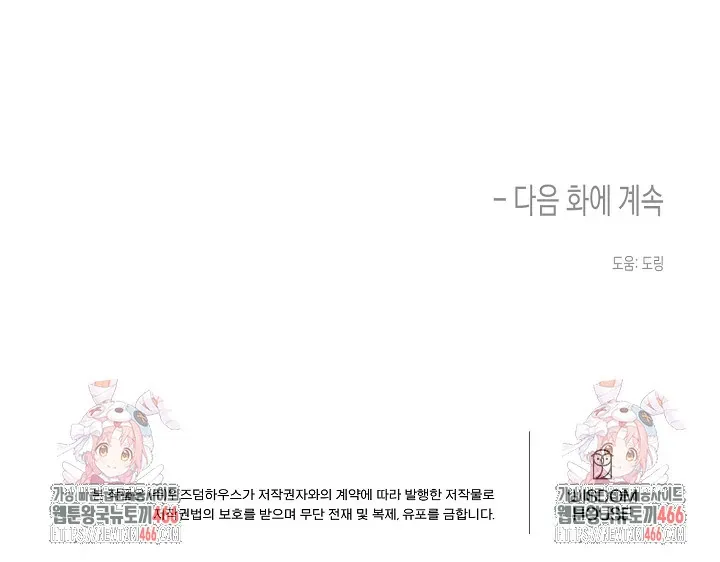C.C Chapter 9 page 49 - 
