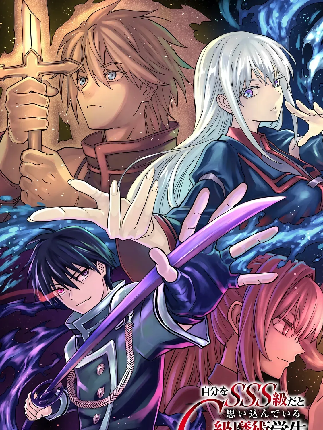 C-level Magic Student Who Thinks He Is SSS Class Chapter 1 page 6 - 