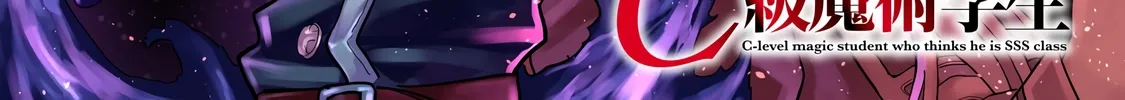 C-level Magic Student Who Thinks He Is SSS Class Chapter 1 page 7 - 