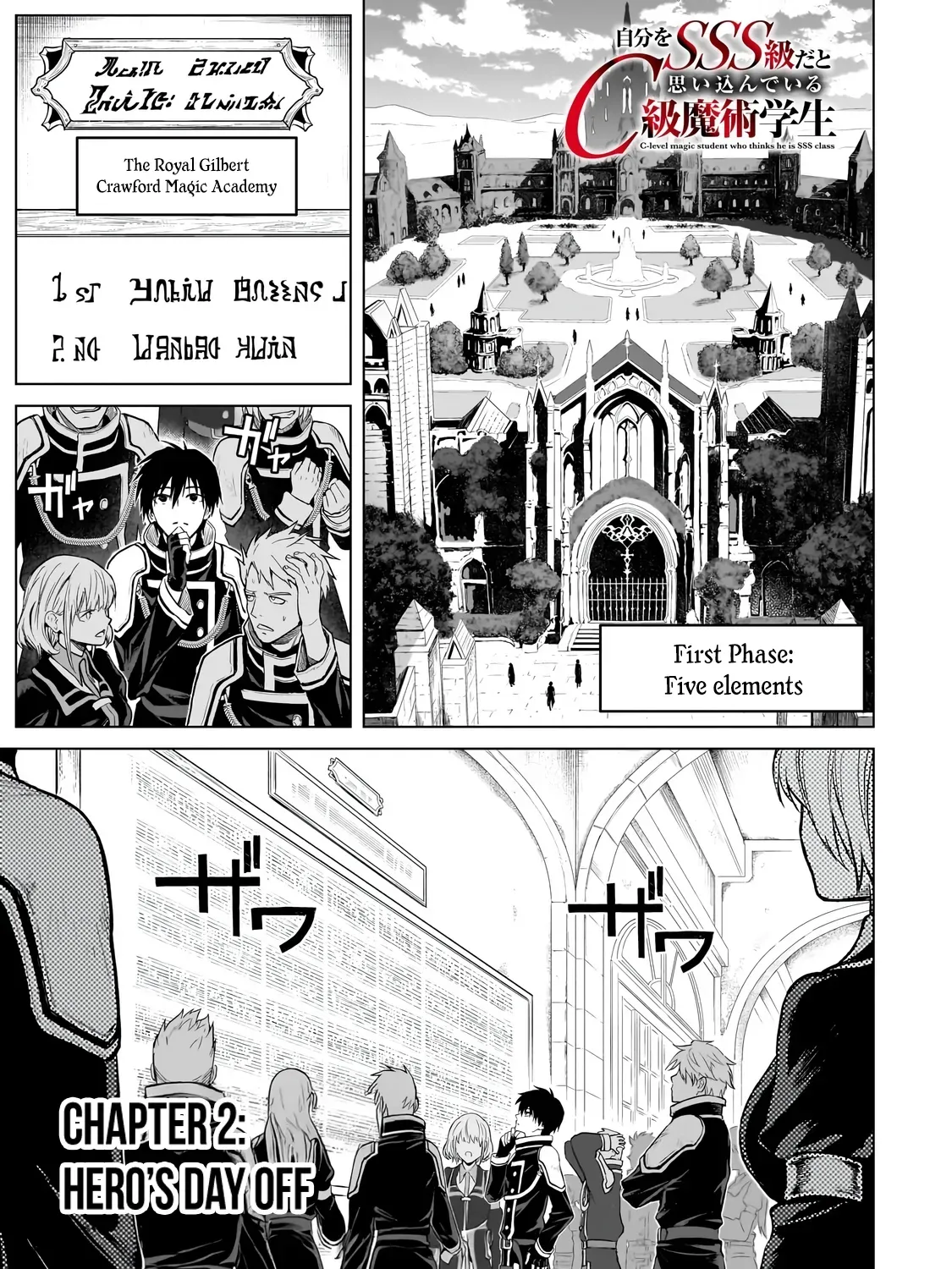 C-level Magic Student Who Thinks He Is SSS Class Chapter 2.1 page 2 - 