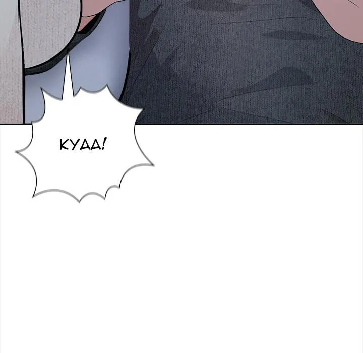 Cabin Resort X Chapter 2 page 146 - 