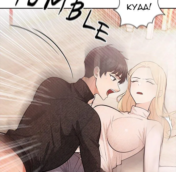 Cabin Resort X Chapter 4 page 47 - 
