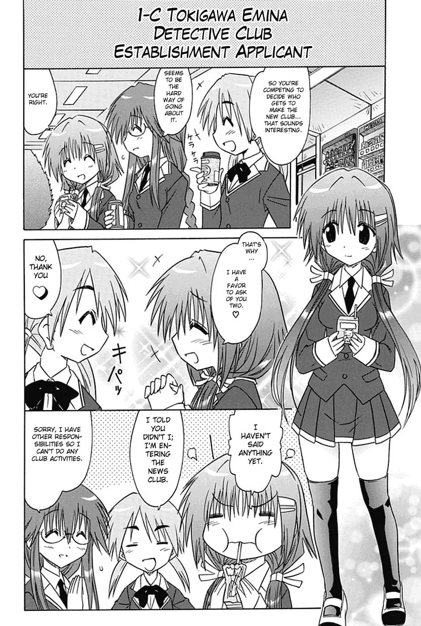 Cafe detective club Chapter 1 page 7 - 