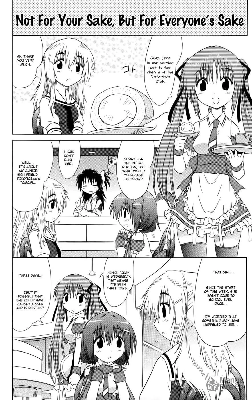 Cafe detective club Chapter 11 page 6 - 