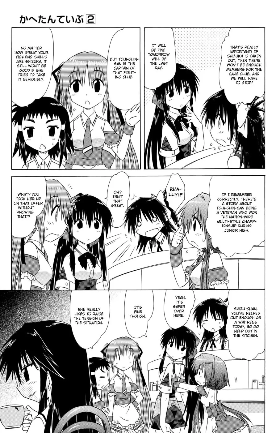 Cafe detective club Chapter 15 page 7 - 