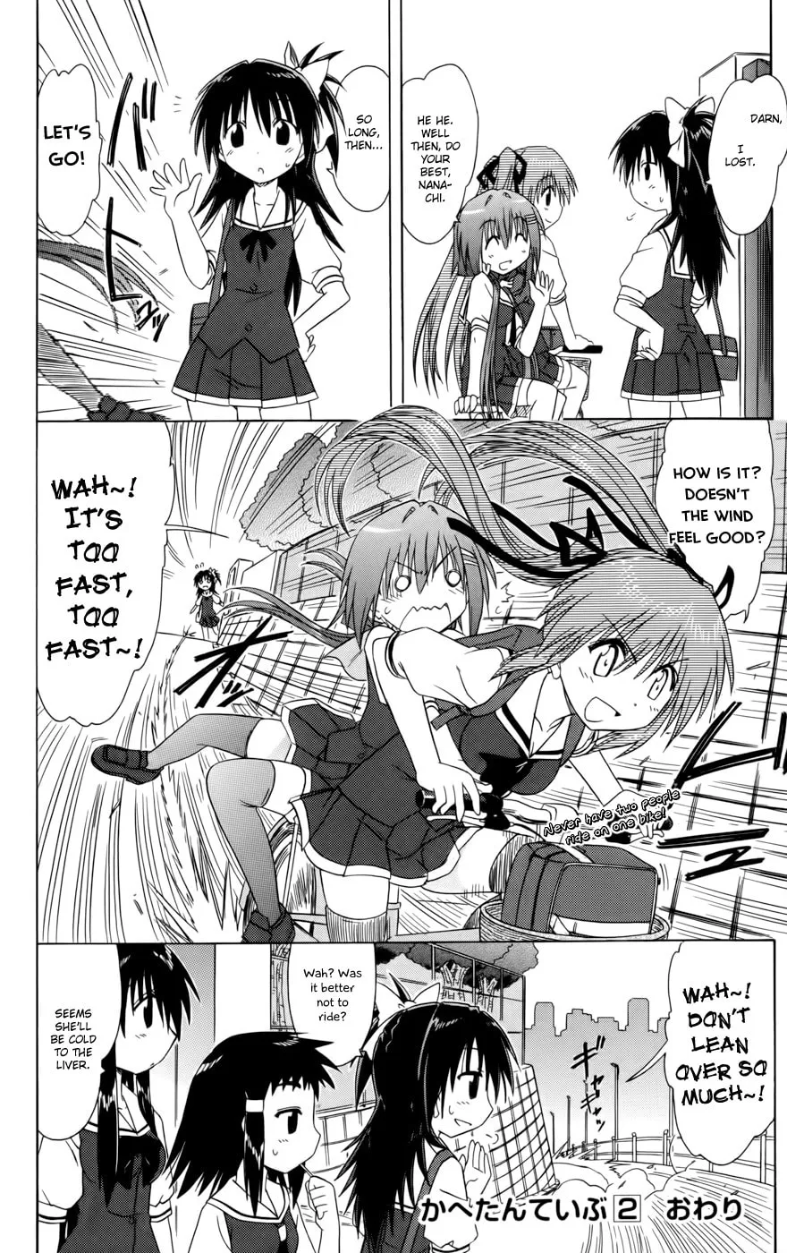 Cafe detective club Chapter 17 page 16 - 