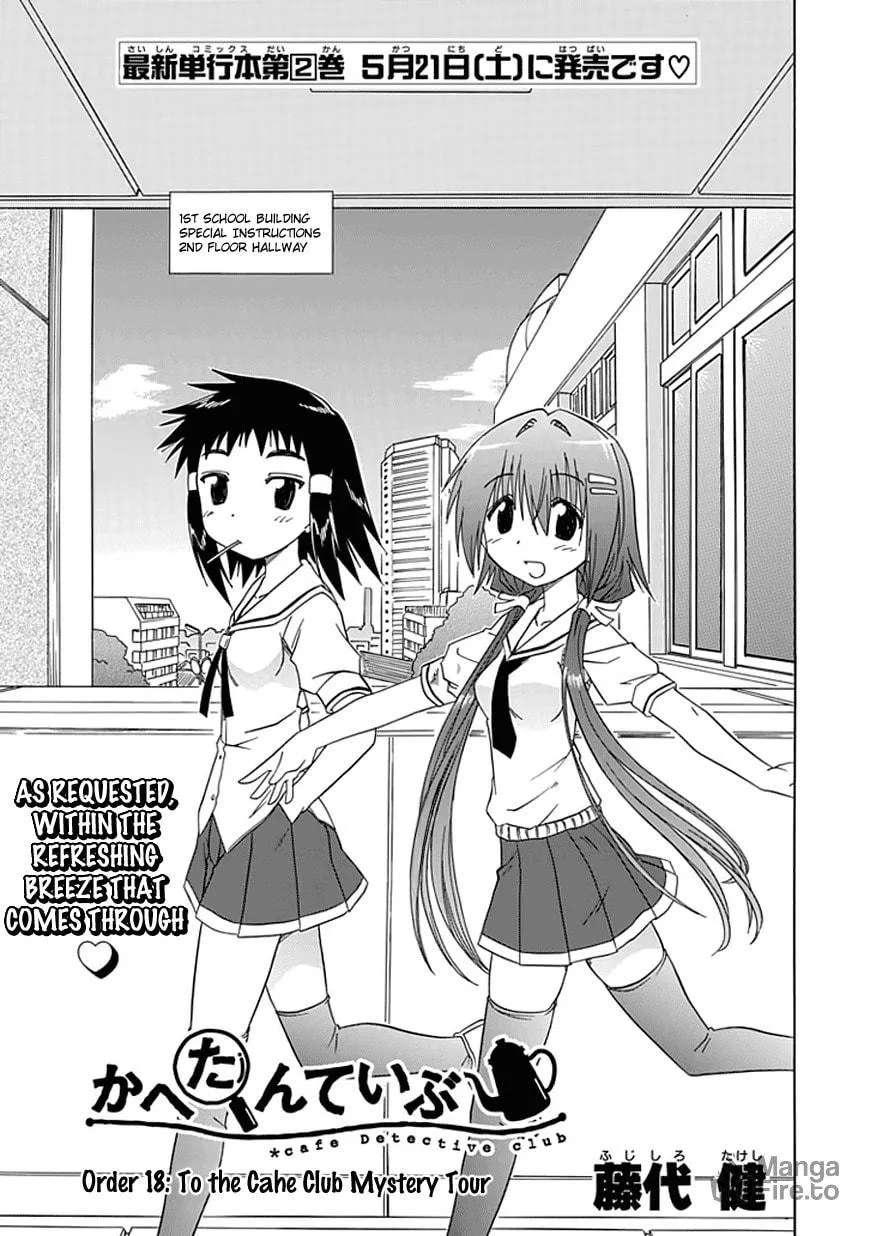 Cafe detective club Chapter 18 page 3 - 