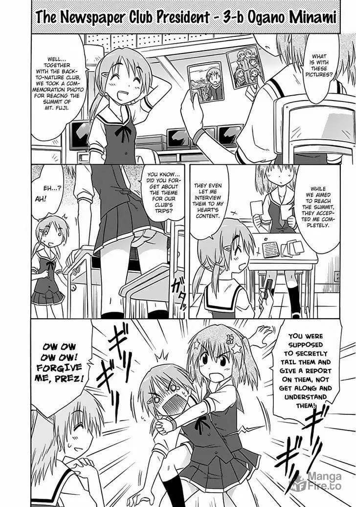 Cafe detective club Chapter 24.5 page 3 - 