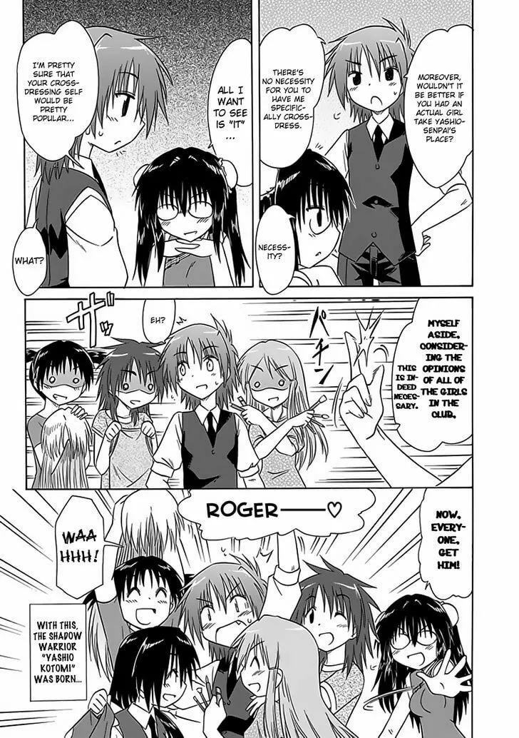 Cafe detective club Chapter 24.5 page 8 - 
