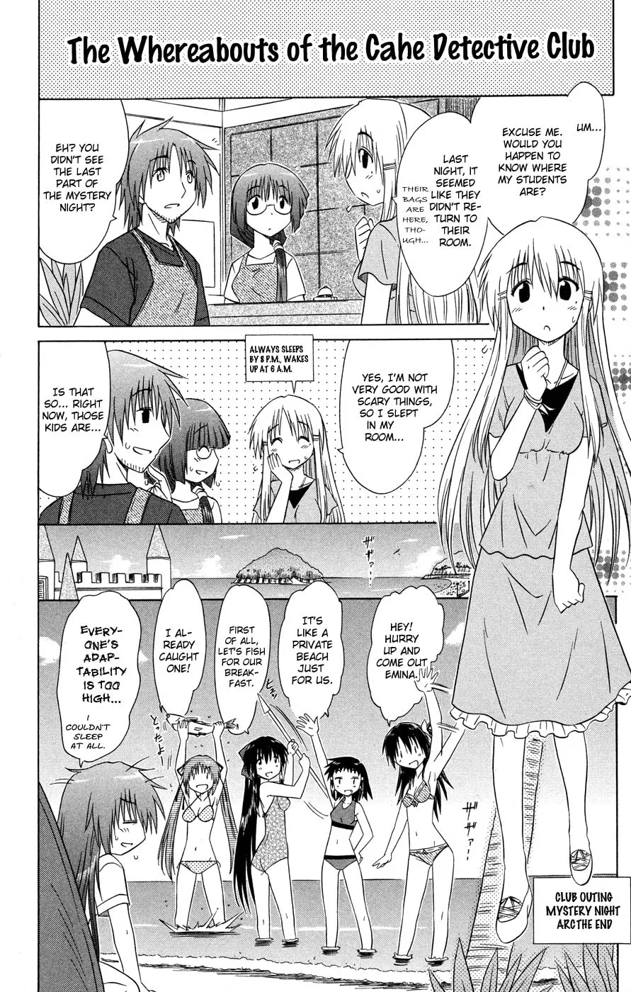 Cafe detective club Chapter 24 page 11 - 