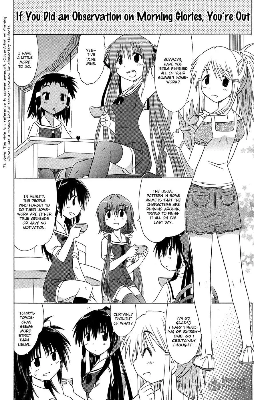 Cafe detective club Chapter 26 page 15 - 