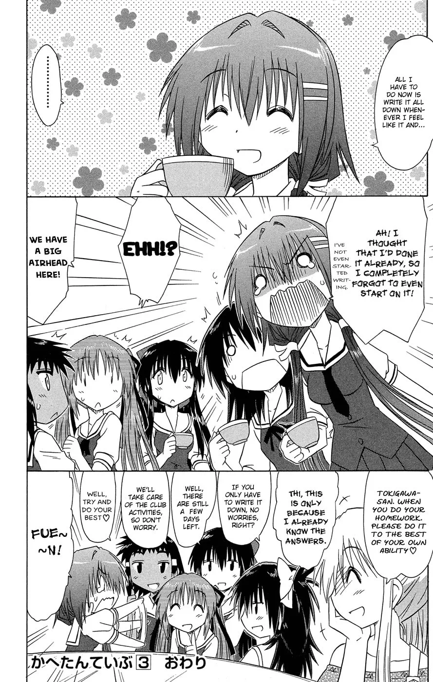 Cafe detective club Chapter 26 page 17 - 