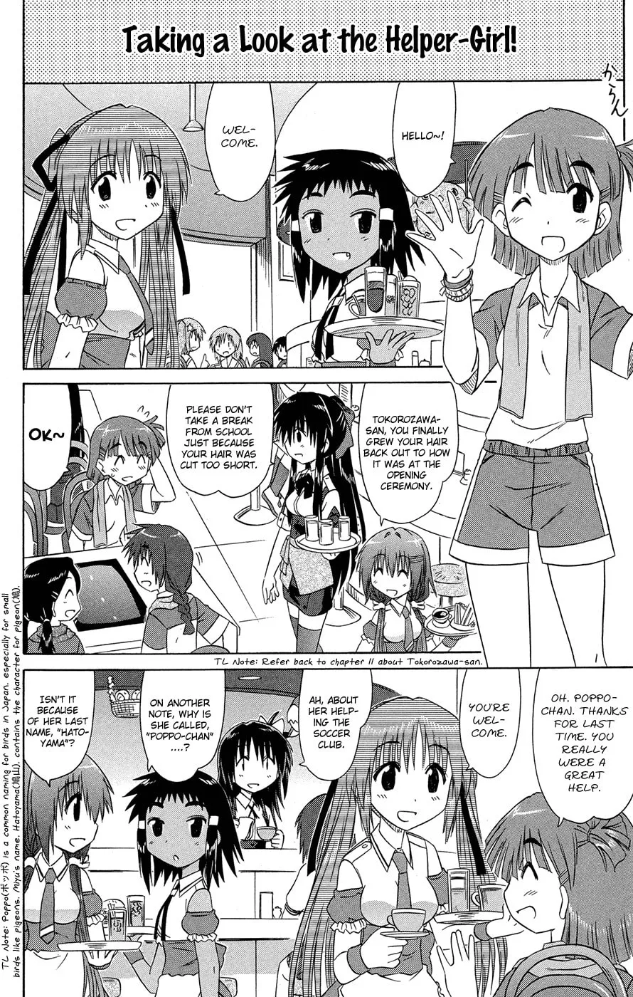 Cafe detective club Chapter 26 page 7 - 